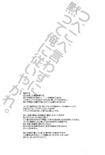 [Mikuni Saho] Tsubekobe Iwazuni Damatte Ore ni Shitagai Yagare. Fhentai - Page 23