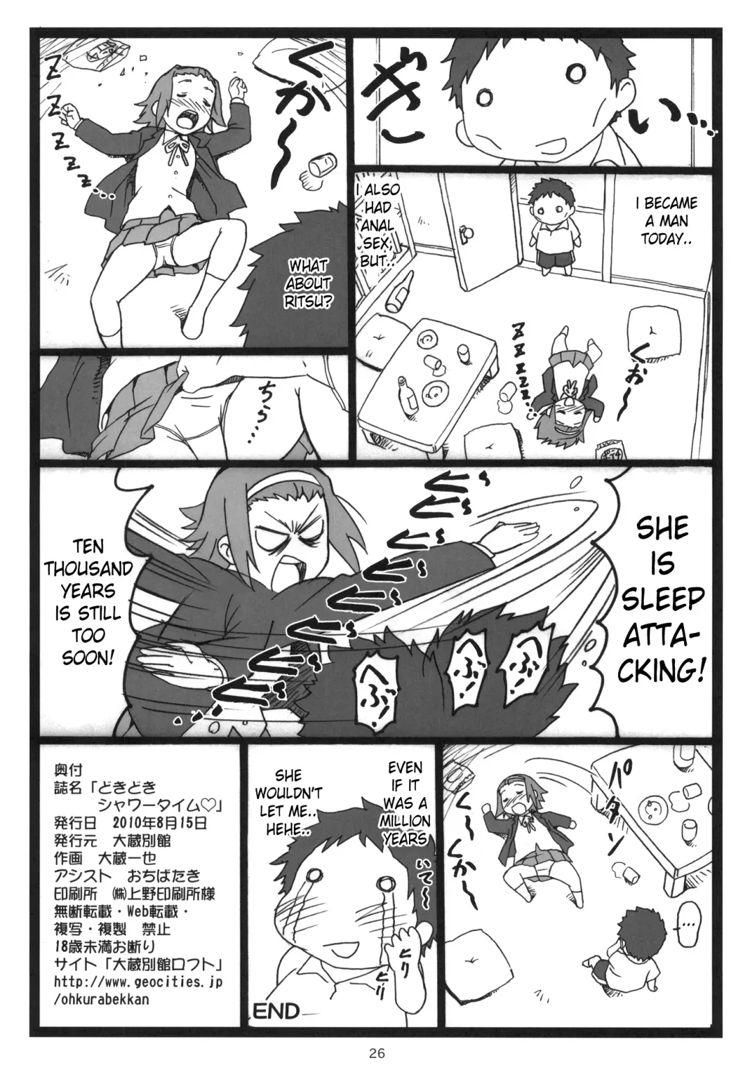 [Ohkura Kazuya] Dokidoki Shower Time Fhentai - Page 25