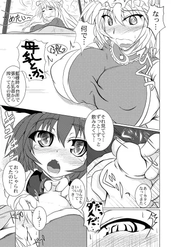 [Akan Tare] Ran-Chen Fhentai - Page 4