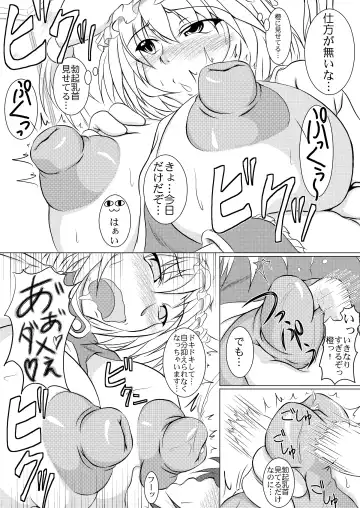 [Akan Tare] Ran-Chen Fhentai - Page 5