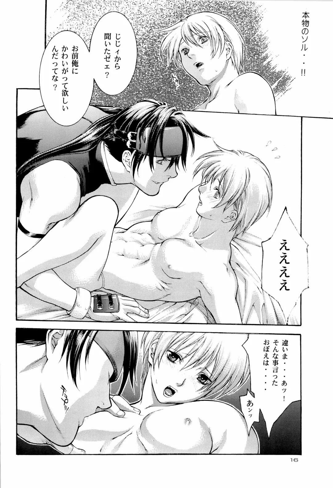 [A-ho] EXTASY 2 Fhentai - Page 16