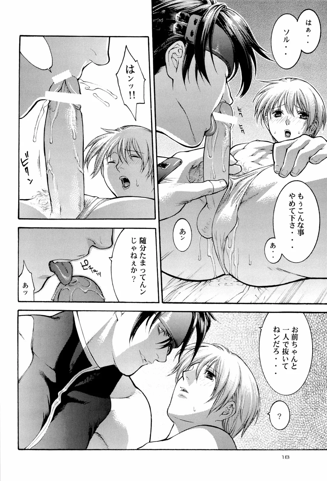 [A-ho] EXTASY 2 Fhentai - Page 18