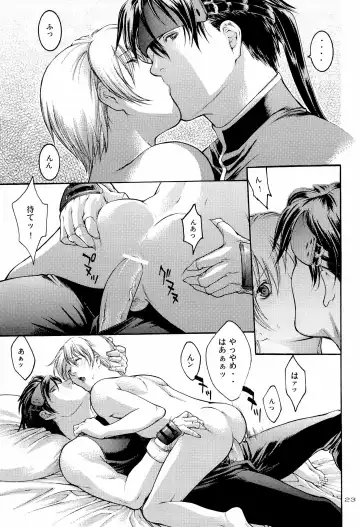 [A-ho] EXTASY 2 Fhentai - Page 23