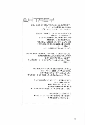 [A-ho] EXTASY 2 Fhentai - Page 36