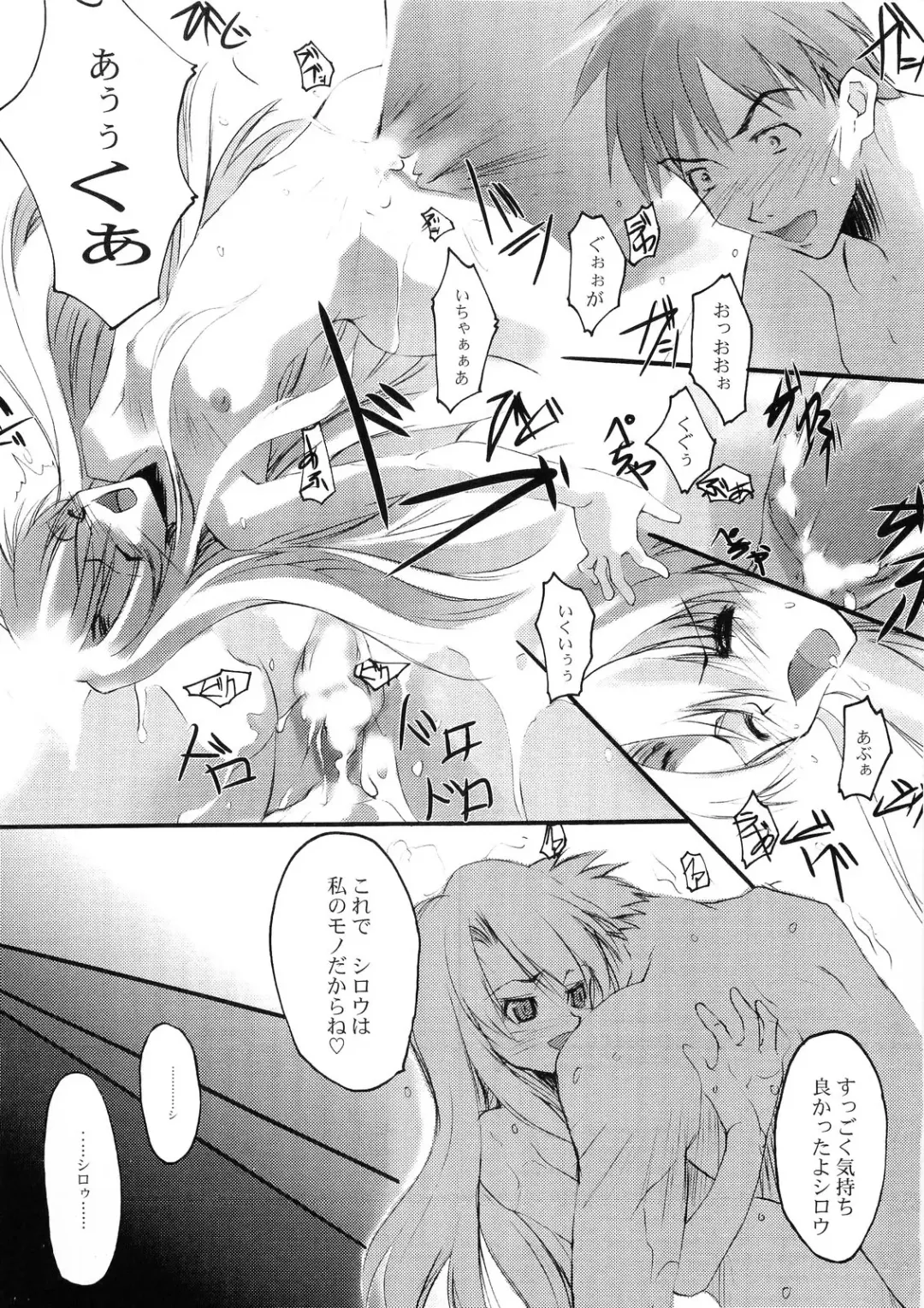 [Nagare Hyo-go] Erinys Fhentai - Page 15