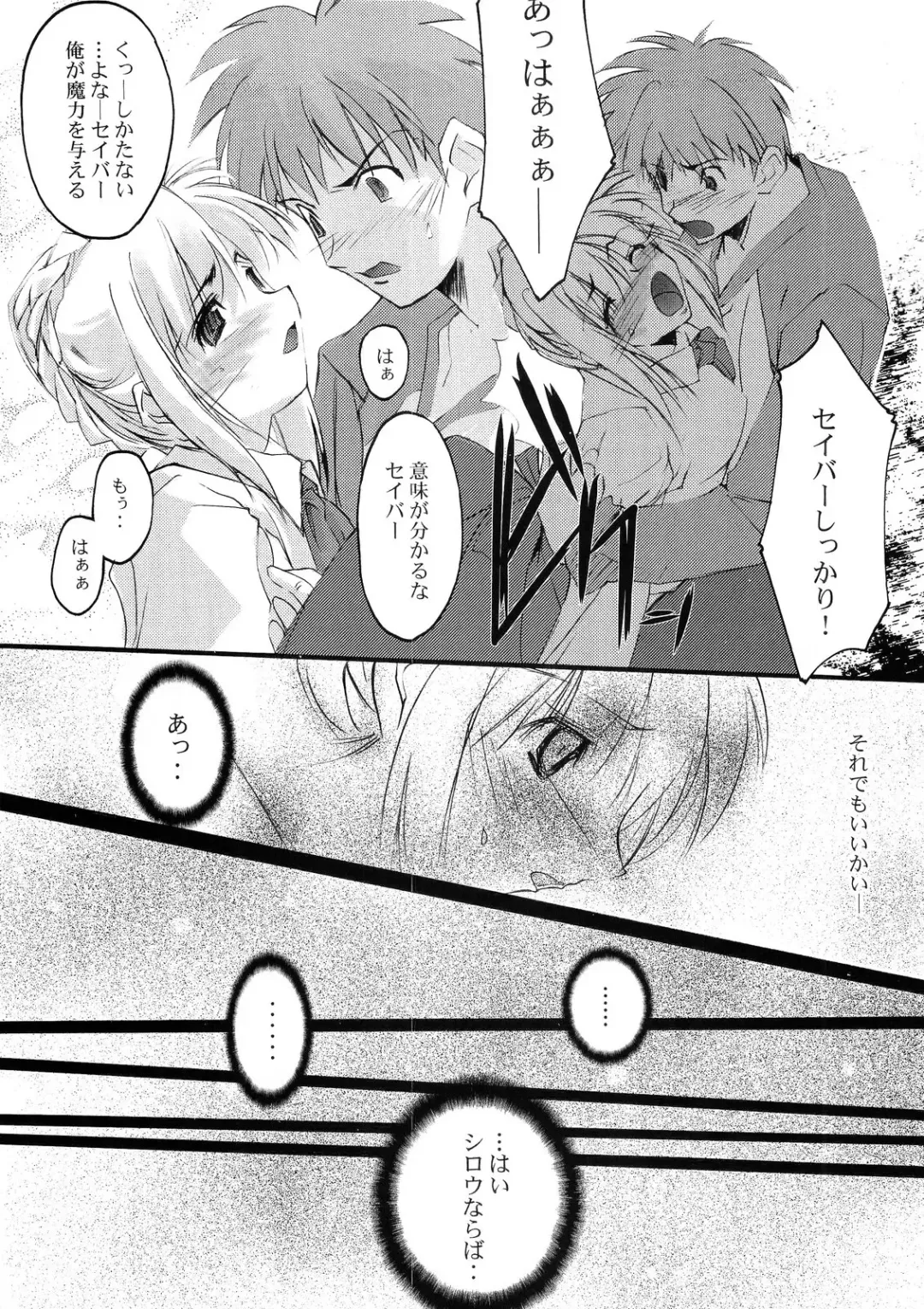 [Nagare Hyo-go] Erinys Fhentai - Page 26