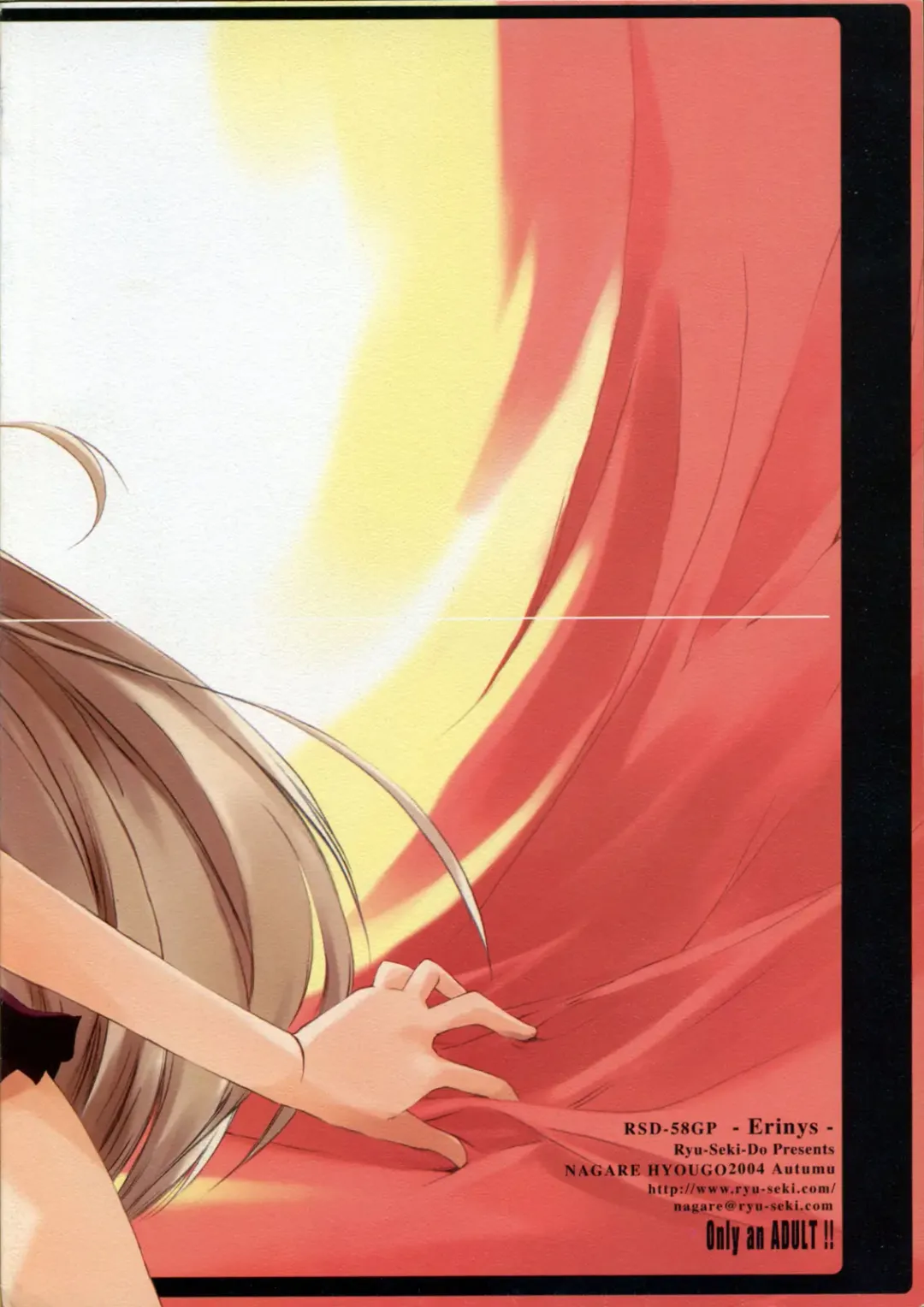 [Nagare Hyo-go] Erinys Fhentai - Page 35