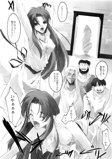 [Nagare Hyo-go] Erinys Fhentai - Page 19