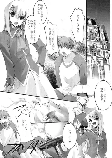 [Nagare Hyo-go] Erinys Fhentai - Page 8