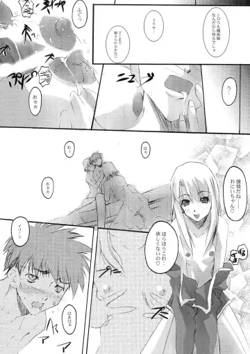 [Nagare Hyo-go] Erinys Fhentai - Page 9