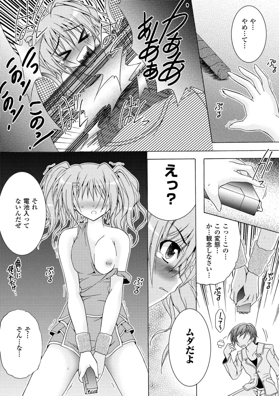 [Kagura Takeshi] Chihaya//Style Fhentai.net - Page 122