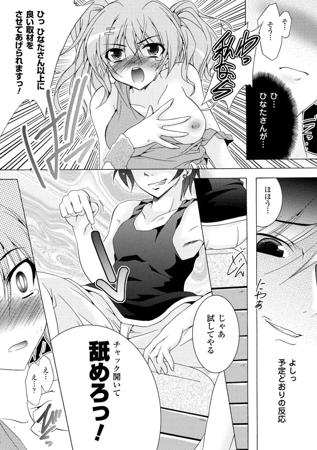 [Kagura Takeshi] Chihaya//Style Fhentai.net - Page 124