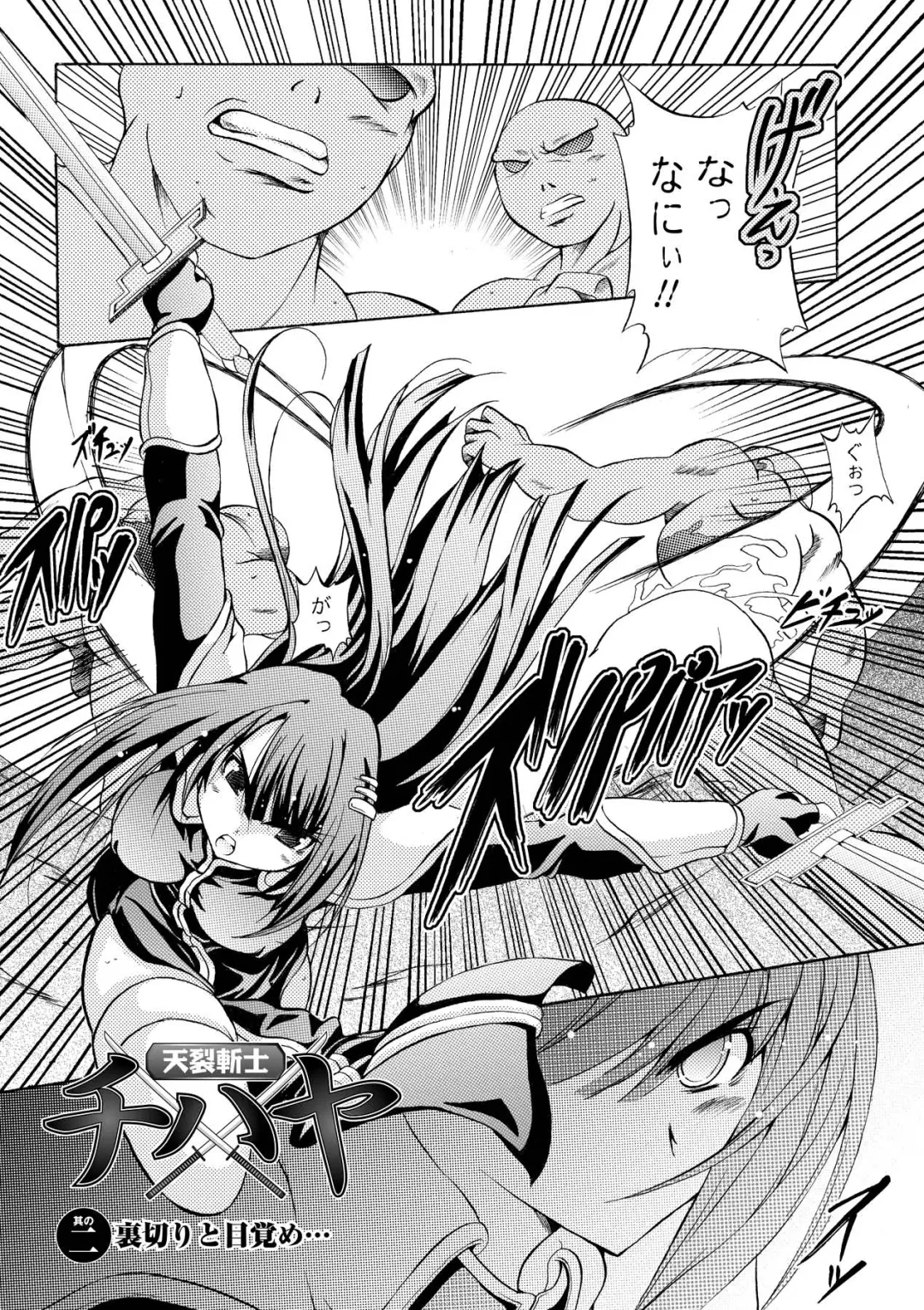 [Kagura Takeshi] Chihaya//Style Fhentai.net - Page 21