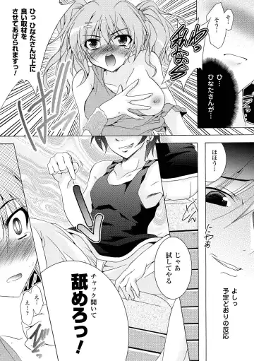 [Kagura Takeshi] Chihaya//Style Fhentai.net - Page 124