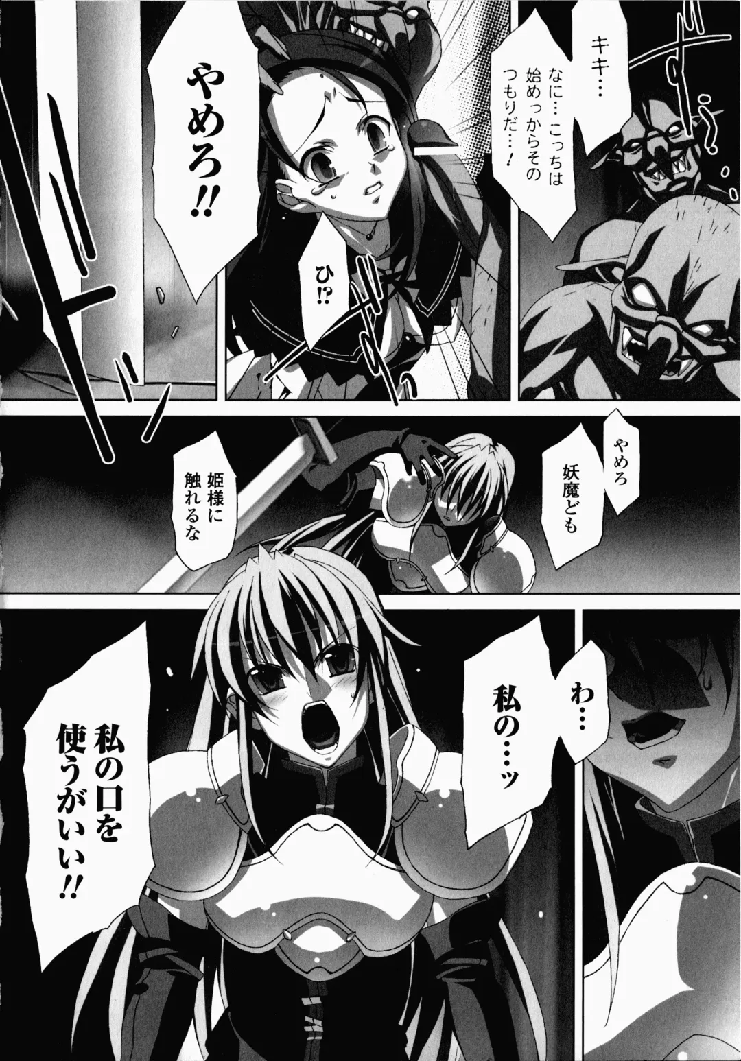 [Akagi] Akashiki -The Type Red- Fhentai.net - Page 13