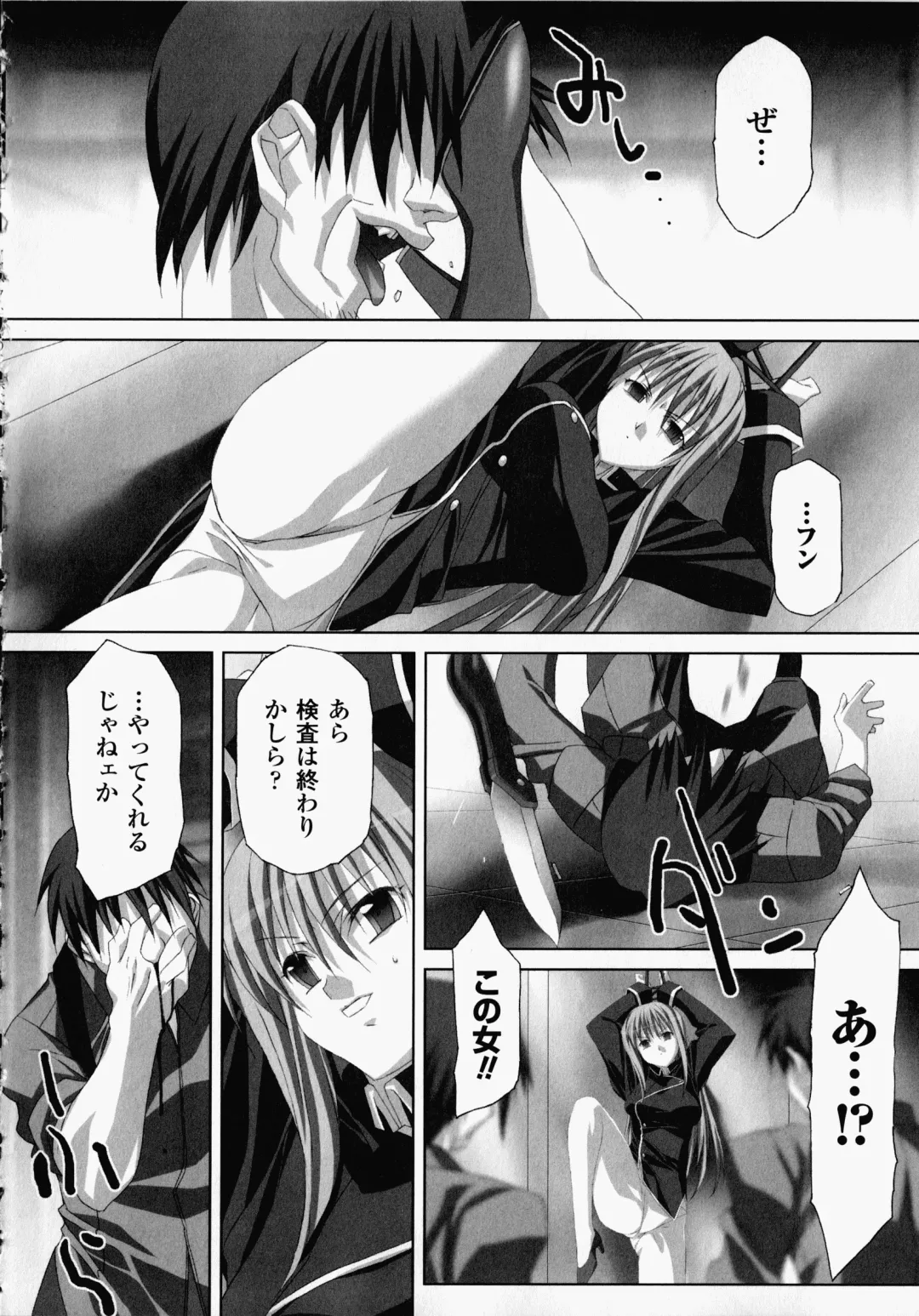 [Akagi] Akashiki -The Type Red- Fhentai.net - Page 149