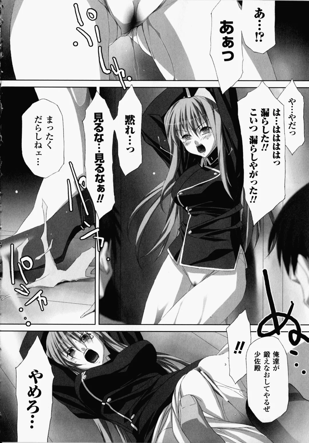 [Akagi] Akashiki -The Type Red- Fhentai.net - Page 151