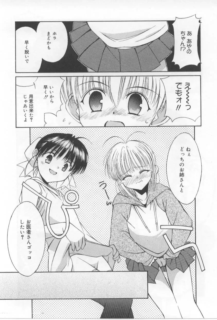 [Mizuki Eimu] After School Fhentai - Page 129