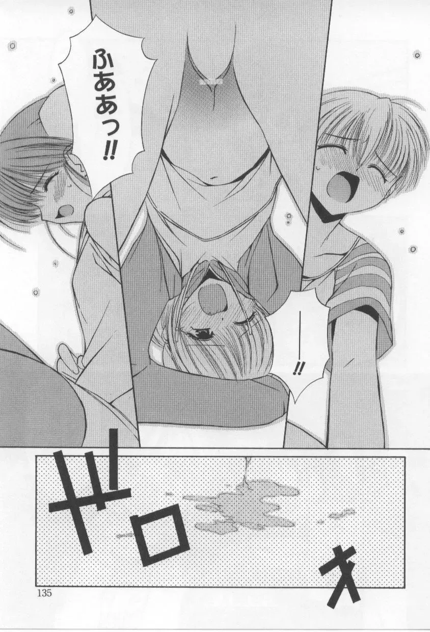 [Mizuki Eimu] After School Fhentai - Page 135