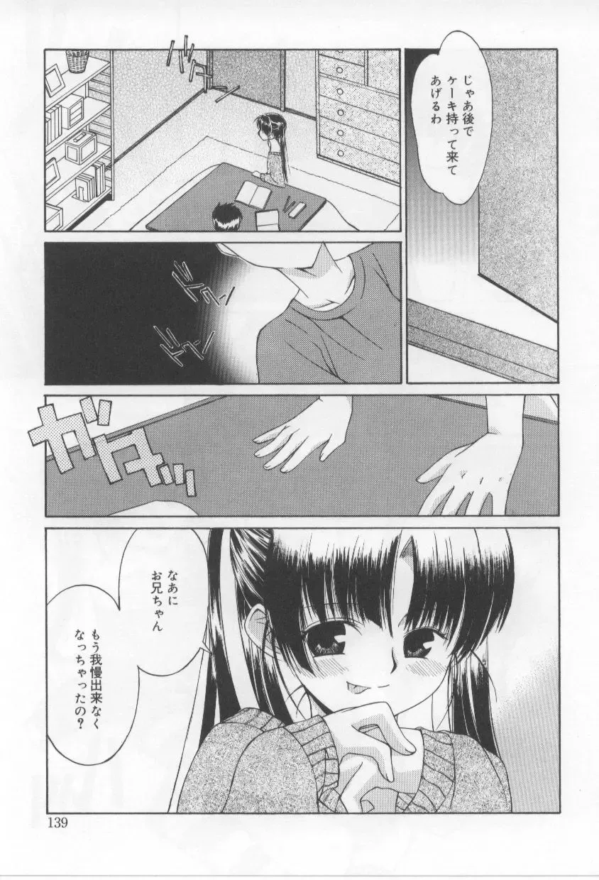 [Mizuki Eimu] After School Fhentai - Page 139