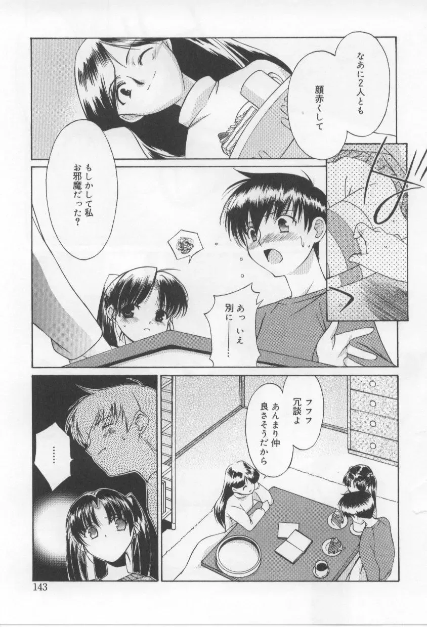 [Mizuki Eimu] After School Fhentai - Page 143