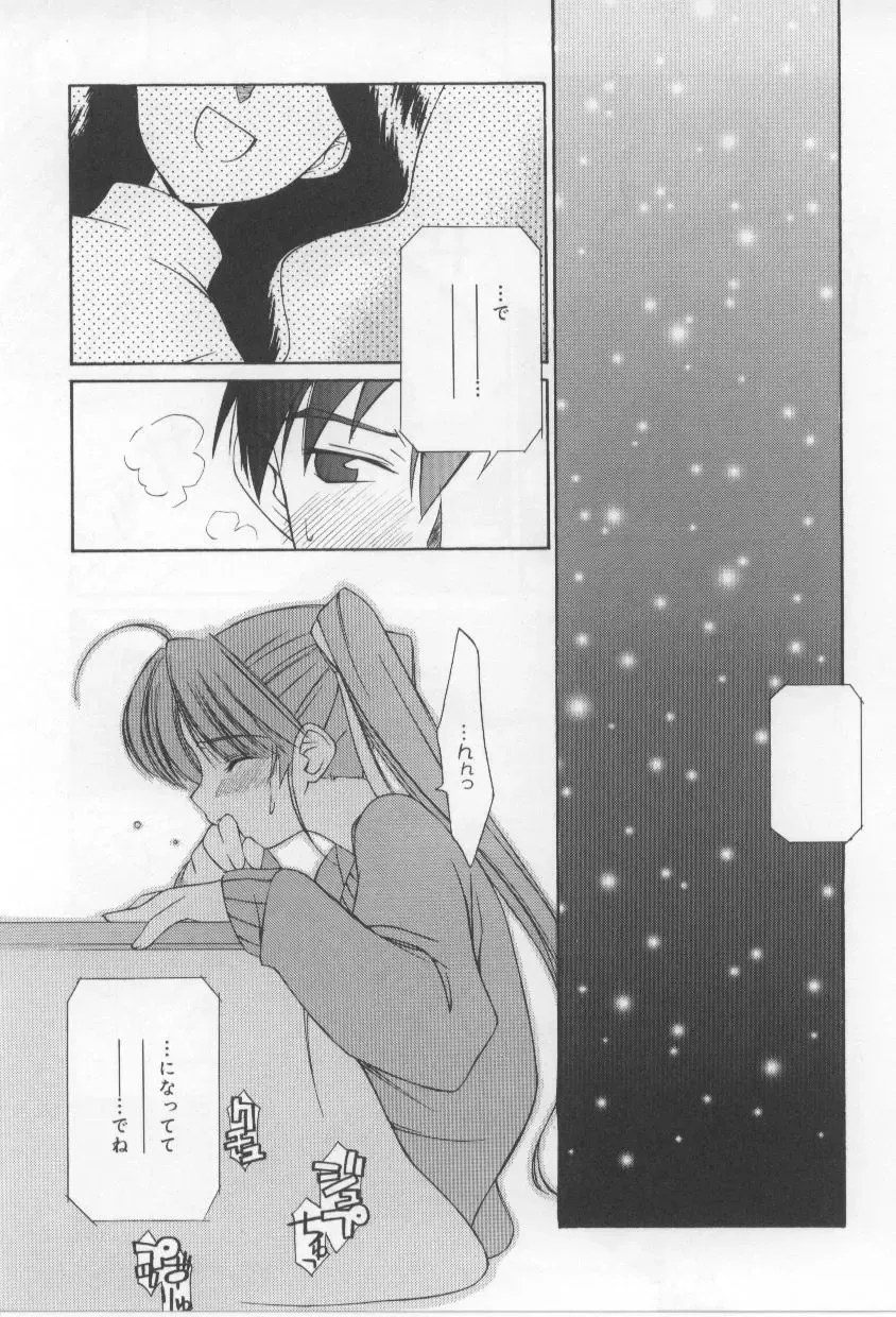 [Mizuki Eimu] After School Fhentai - Page 145