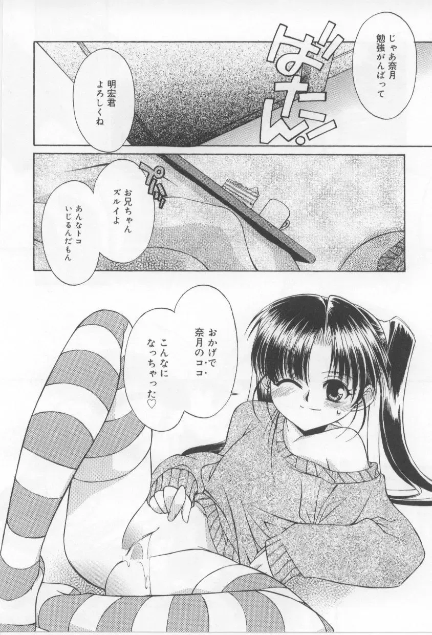 [Mizuki Eimu] After School Fhentai - Page 148