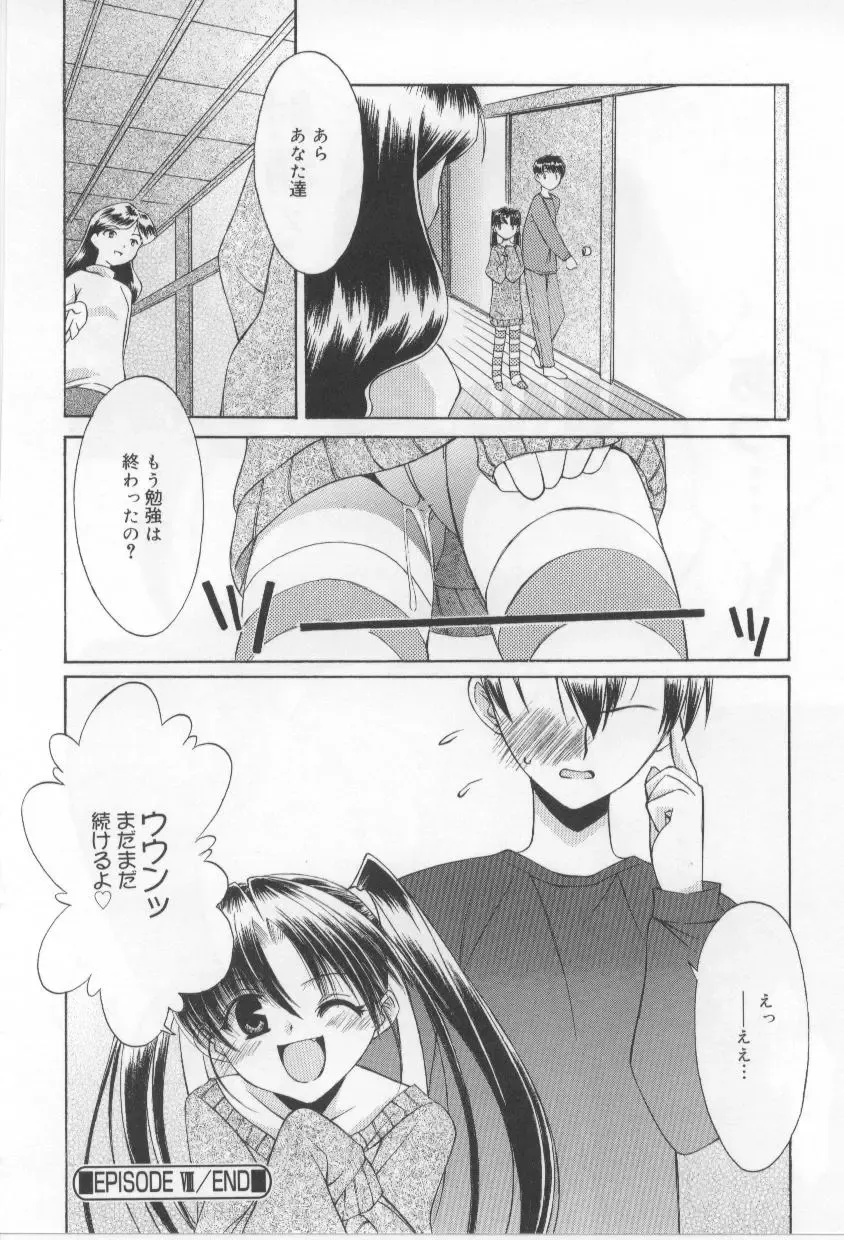 [Mizuki Eimu] After School Fhentai - Page 152