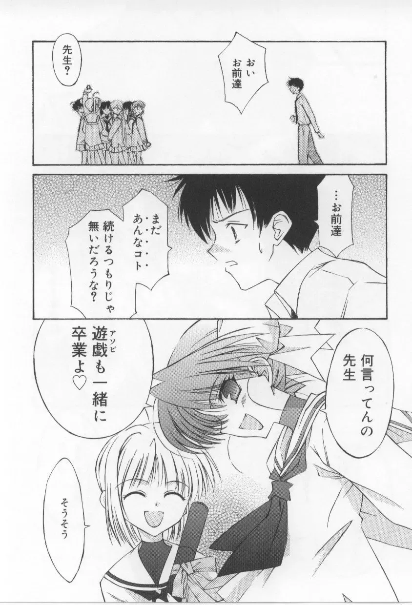 [Mizuki Eimu] After School Fhentai - Page 173