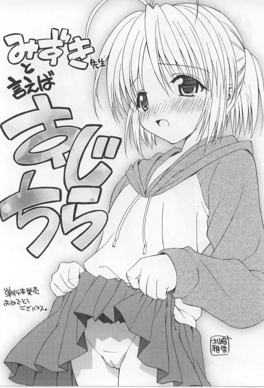 [Mizuki Eimu] After School Fhentai - Page 175