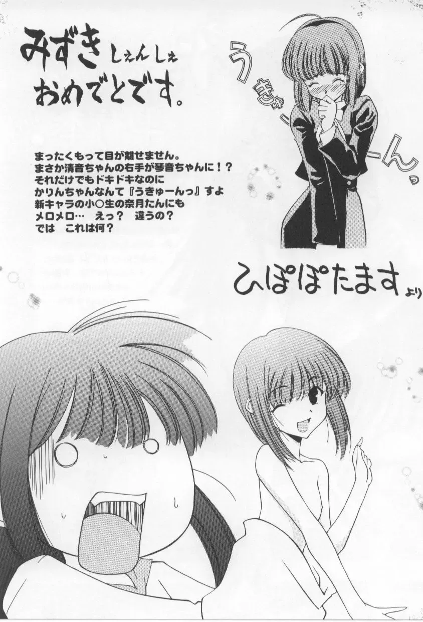 [Mizuki Eimu] After School Fhentai - Page 177