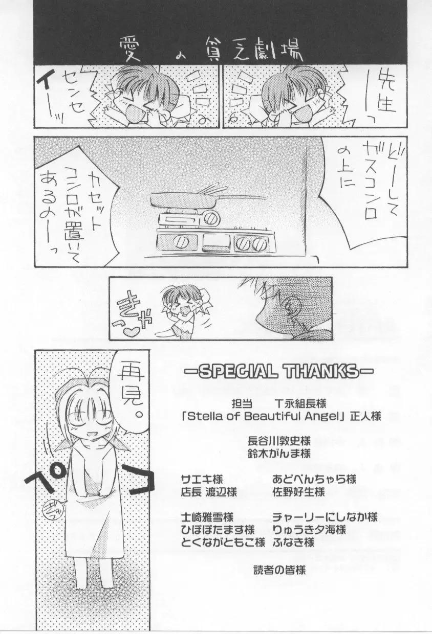 [Mizuki Eimu] After School Fhentai - Page 181