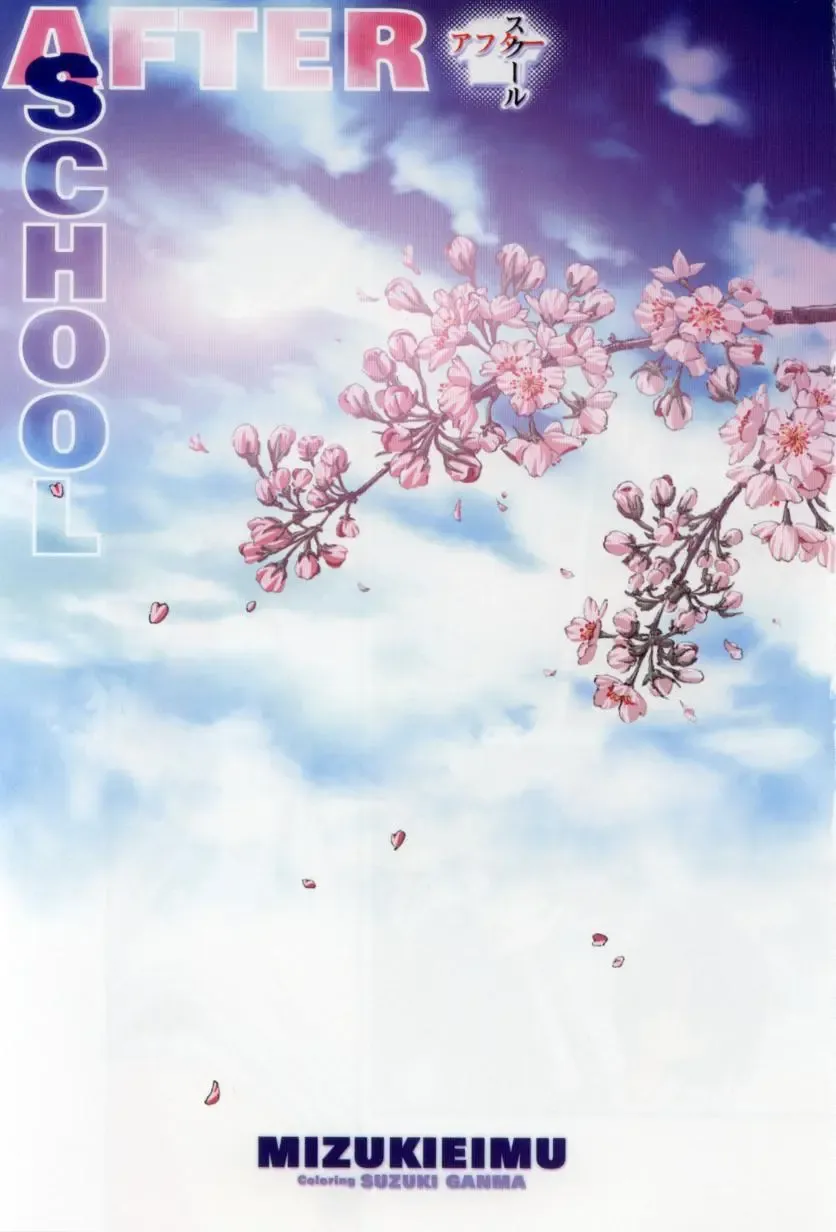 [Mizuki Eimu] After School Fhentai - Page 3