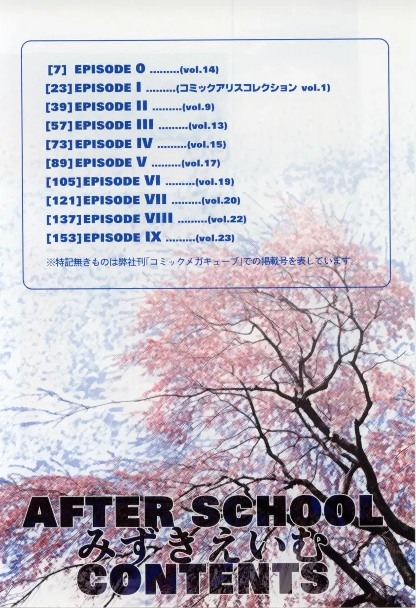 [Mizuki Eimu] After School Fhentai - Page 6