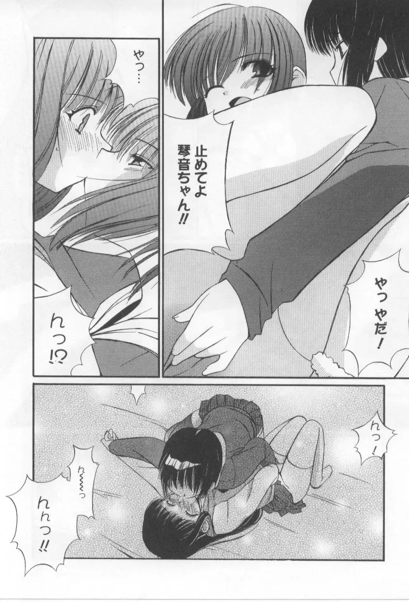 [Mizuki Eimu] After School Fhentai - Page 67