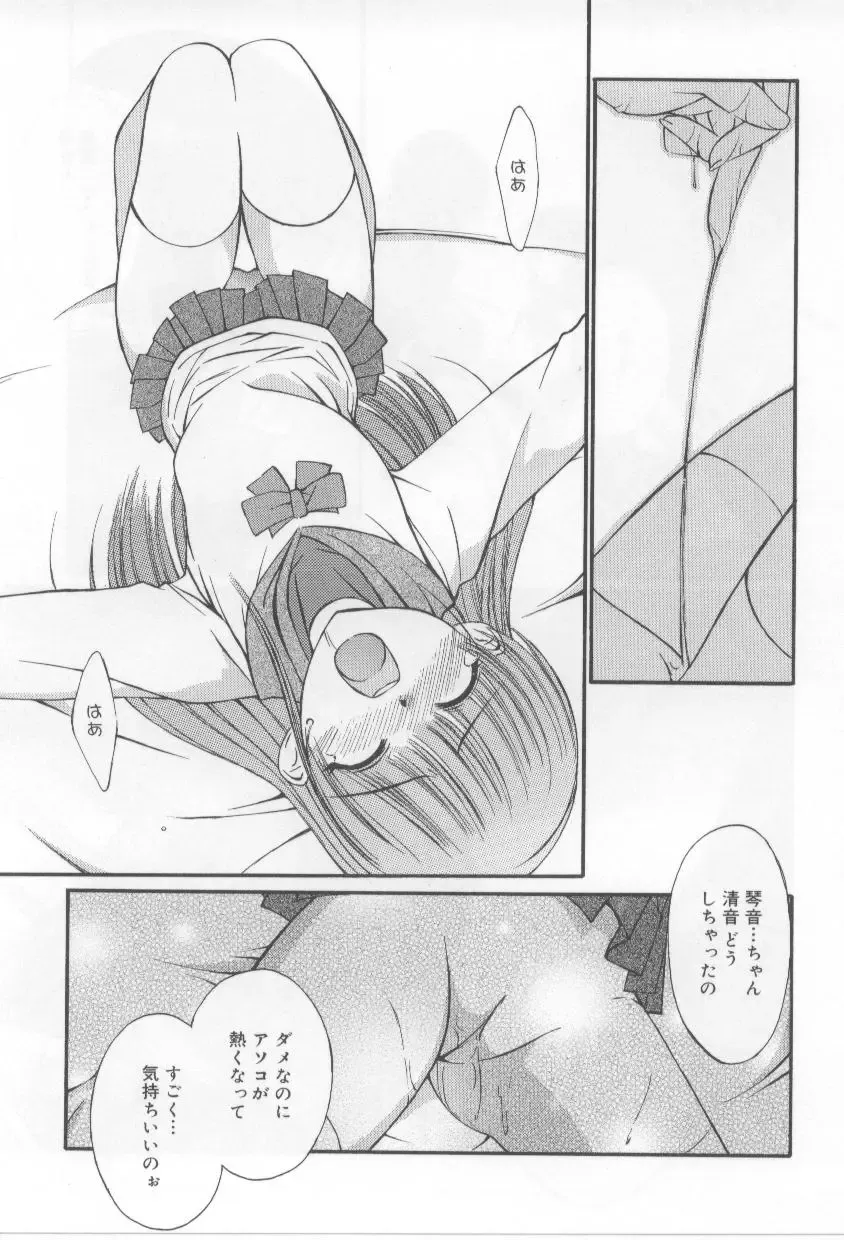 [Mizuki Eimu] After School Fhentai - Page 69