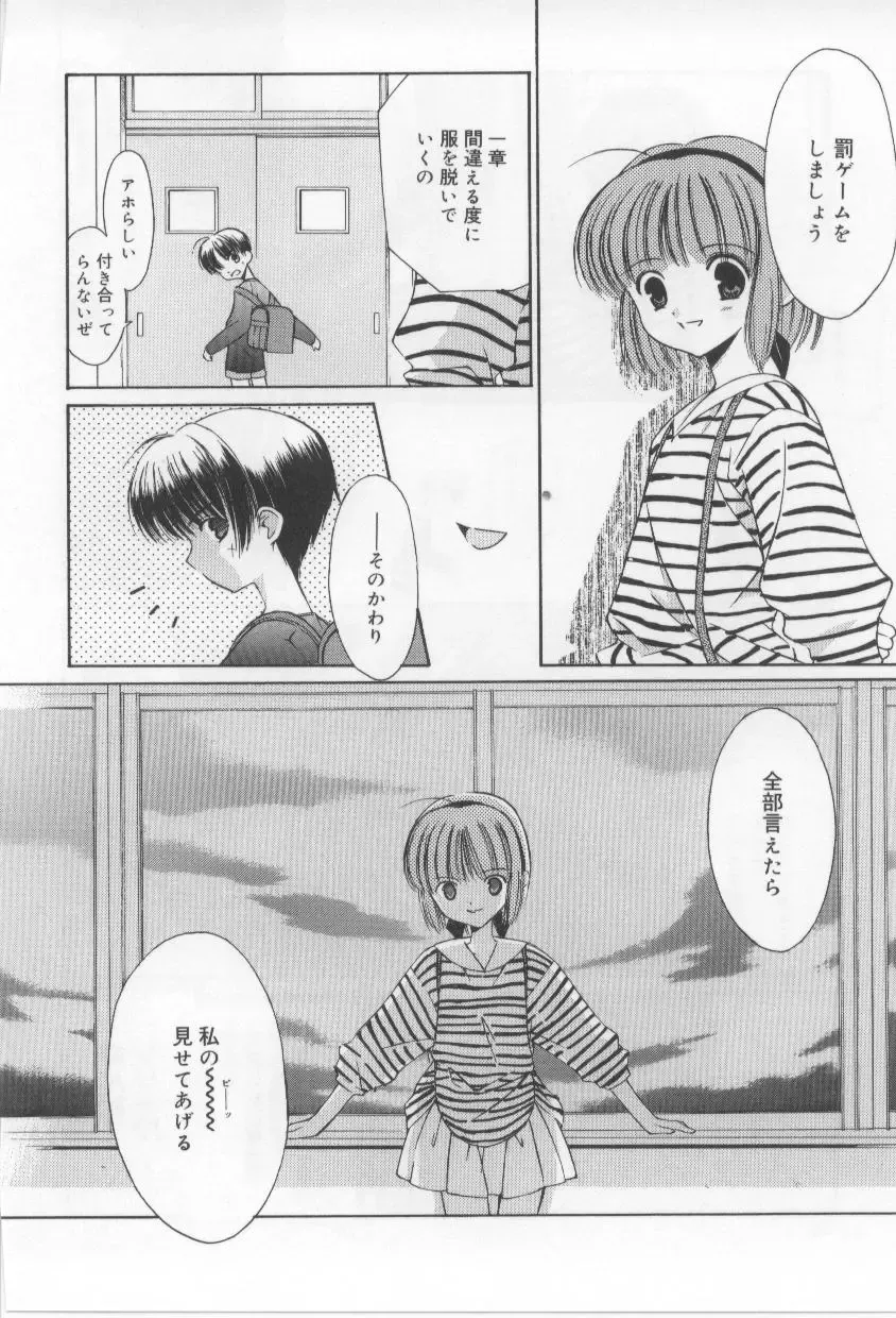 [Mizuki Eimu] After School Fhentai - Page 76