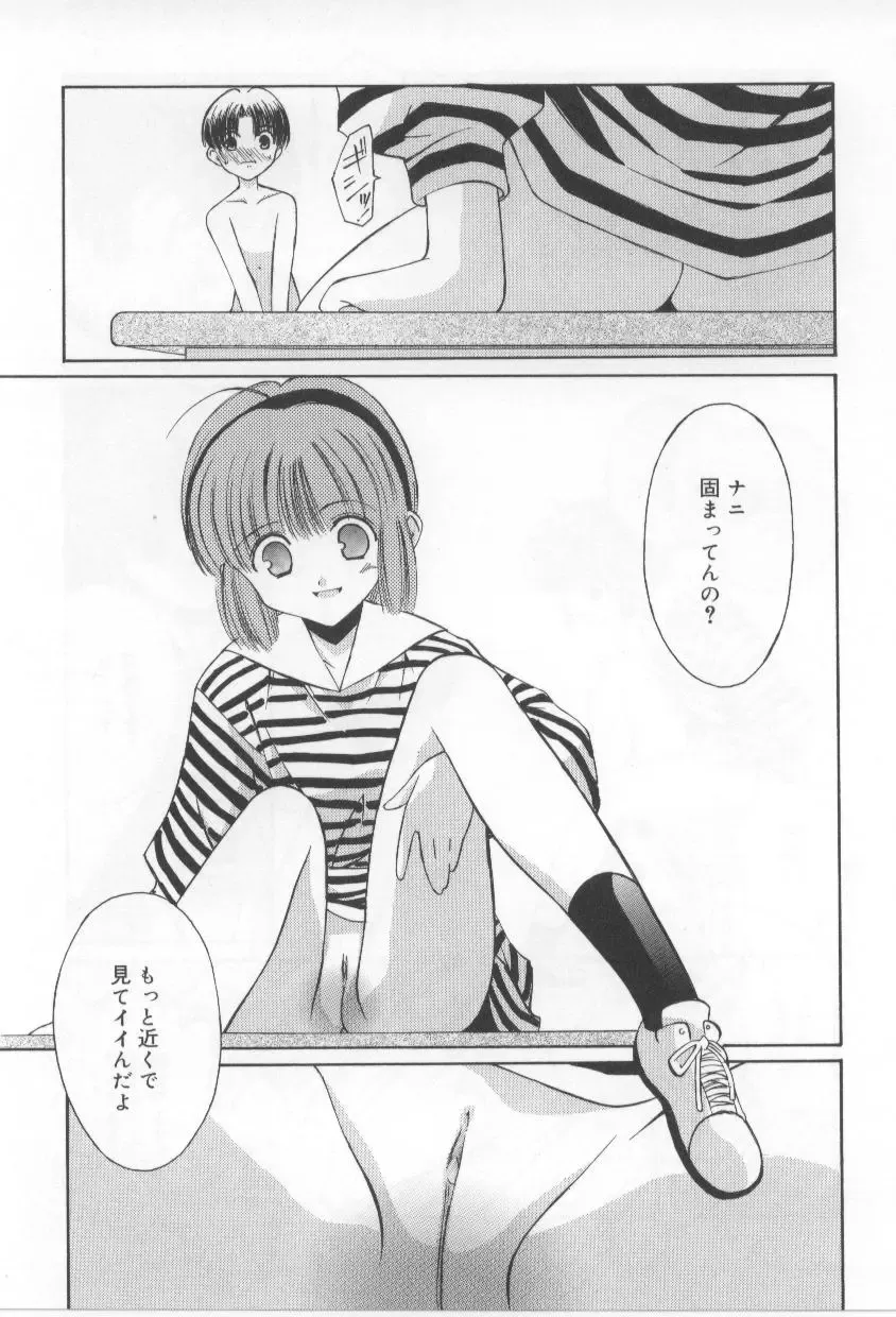 [Mizuki Eimu] After School Fhentai - Page 81