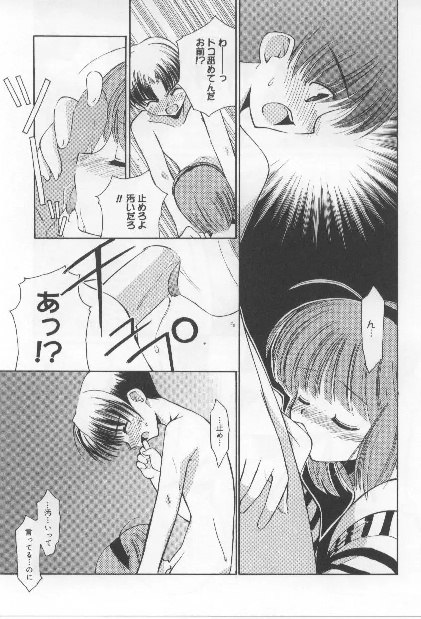 [Mizuki Eimu] After School Fhentai - Page 85