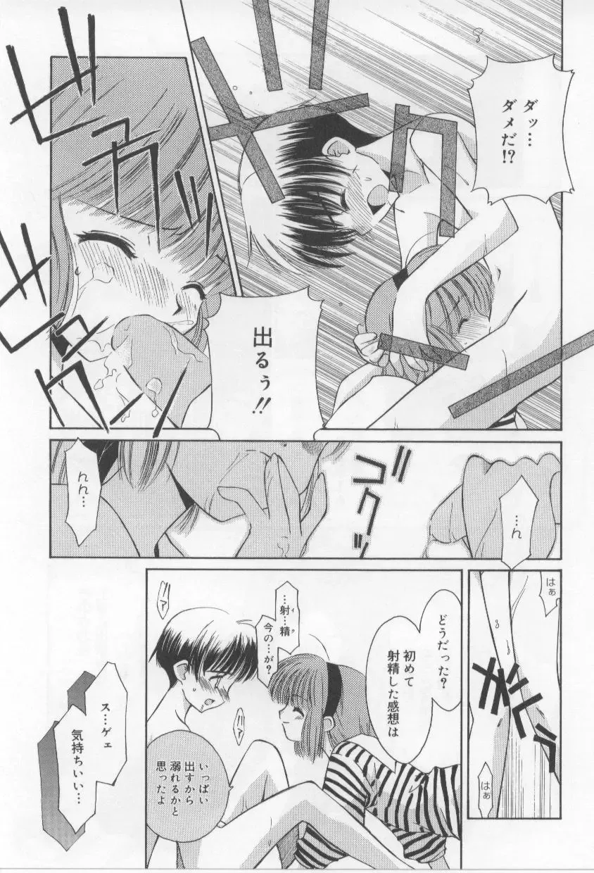 [Mizuki Eimu] After School Fhentai - Page 87