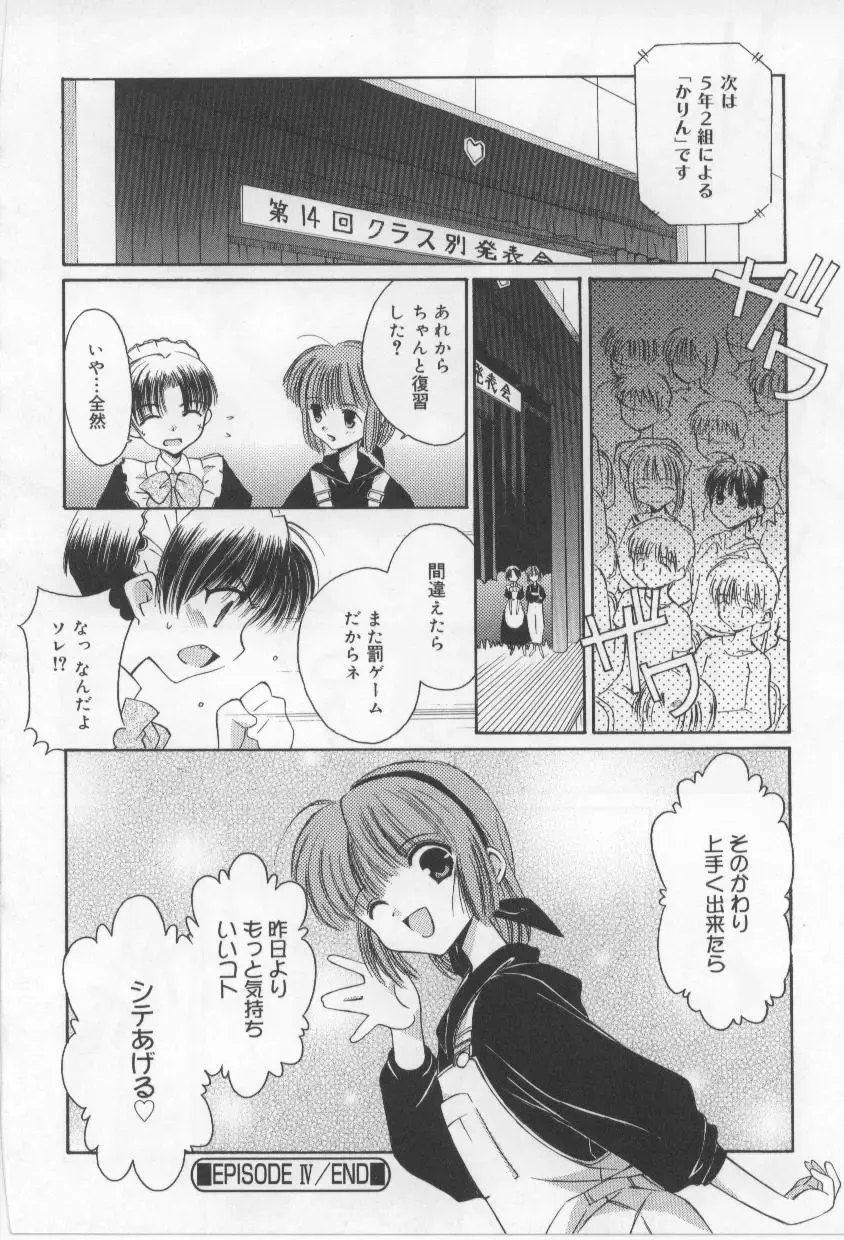 [Mizuki Eimu] After School Fhentai - Page 88