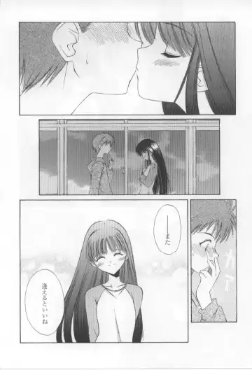 [Mizuki Eimu] After School Fhentai - Page 112