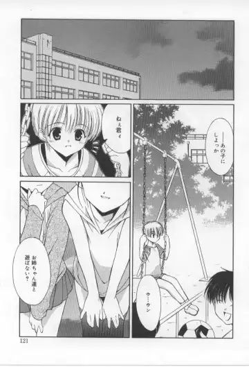 [Mizuki Eimu] After School Fhentai - Page 121