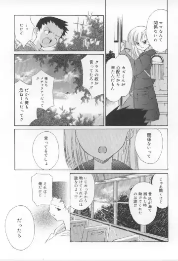 [Mizuki Eimu] After School Fhentai - Page 161