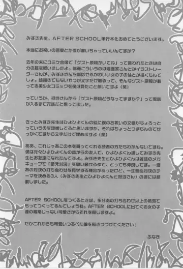 [Mizuki Eimu] After School Fhentai - Page 180