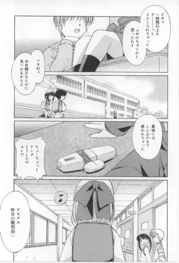 [Mizuki Eimu] After School Fhentai - Page 7