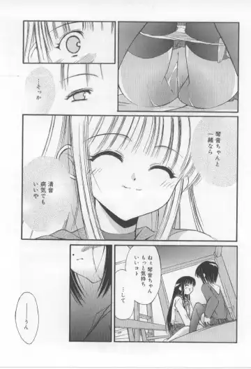 [Mizuki Eimu] After School Fhentai - Page 71