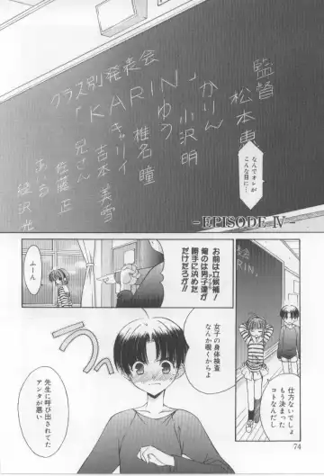 [Mizuki Eimu] After School Fhentai - Page 74