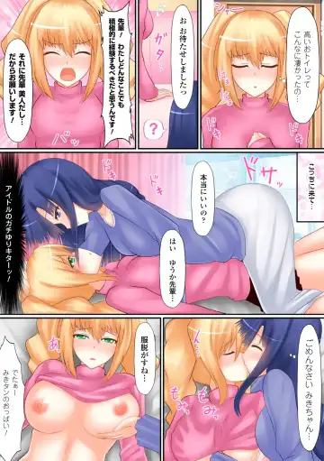 [Shima Syu] Top Idol Nozoki Houdai Boku ha Toumei Ningen Fhentai.net - Page 20