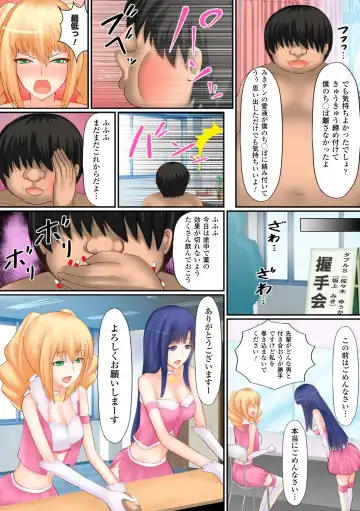 [Shima Syu] Top Idol Nozoki Houdai Boku ha Toumei Ningen Fhentai.net - Page 28